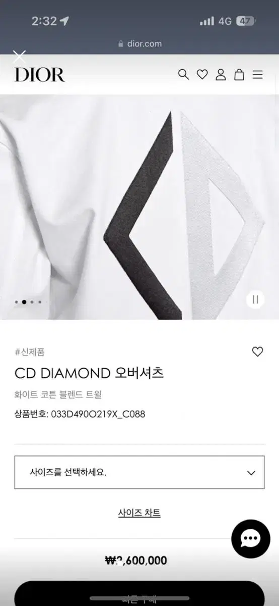 23fw 한정 디올 CD DIAMOND 오버셔츠