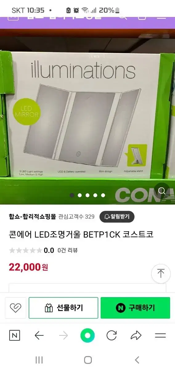 콘에어 led 조명 거울