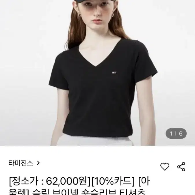 타미진스 브이넥 반팔 M