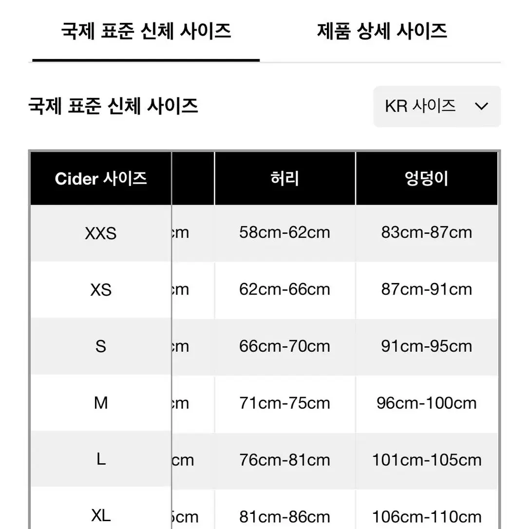 샵사이다 블랙핑크 로제 치마바지 새상품