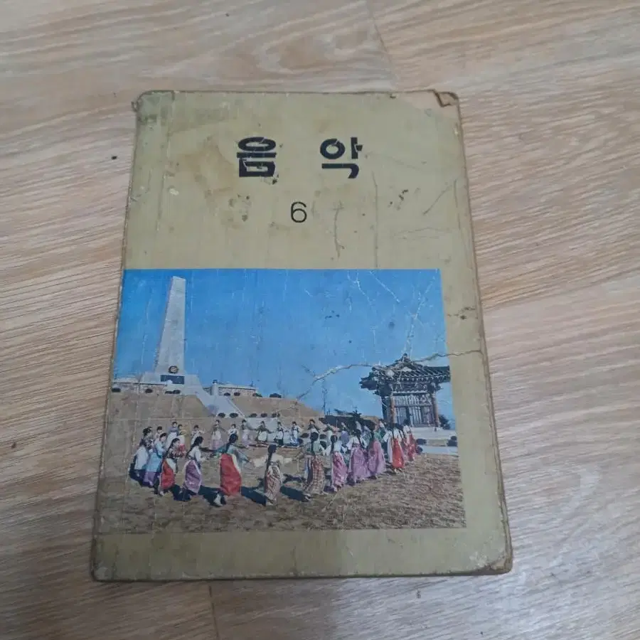 1982년 음악교과서