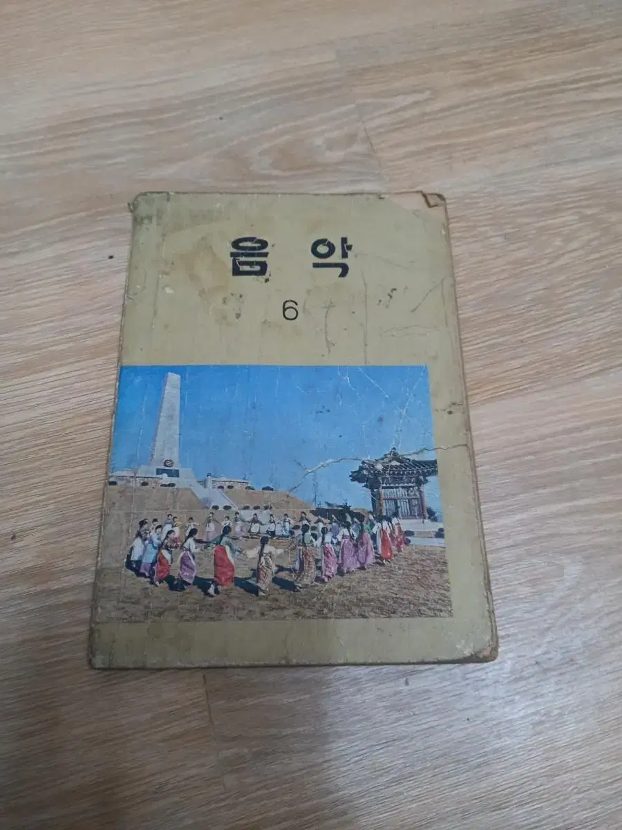 1982년 음악교과서