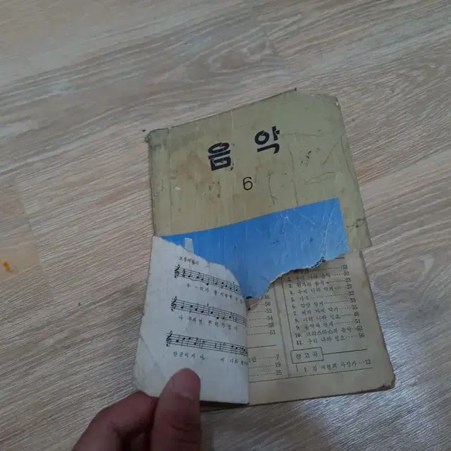 1982년 음악교과서