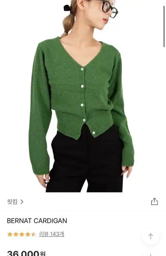 릿킴 BERNAT CARDIGAN 가디건