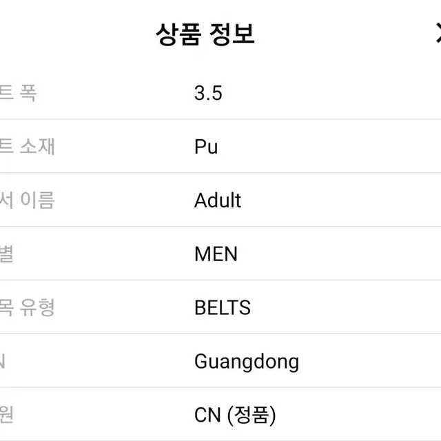 새상품!!! 남성용 고급벨트 실버 버클 120CM