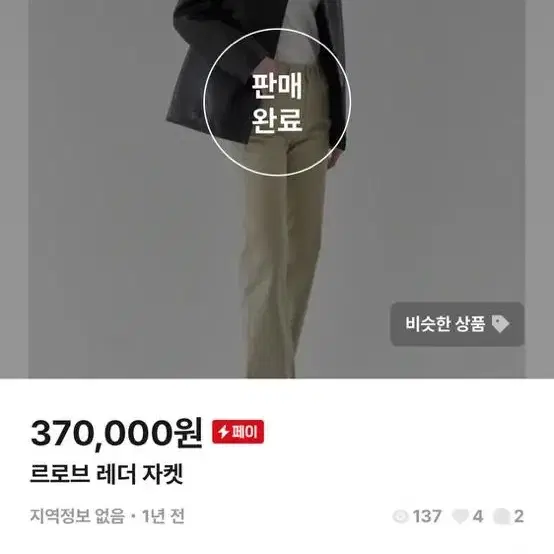 [르로브] 레더 자켓 정가 439,000