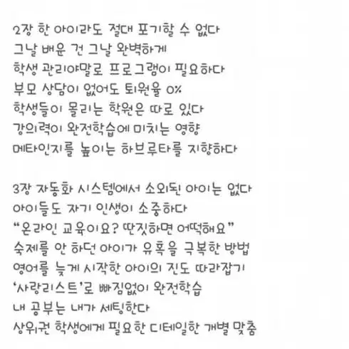 [새책] BIG 학원혁명 Chance (학원경영지침서)