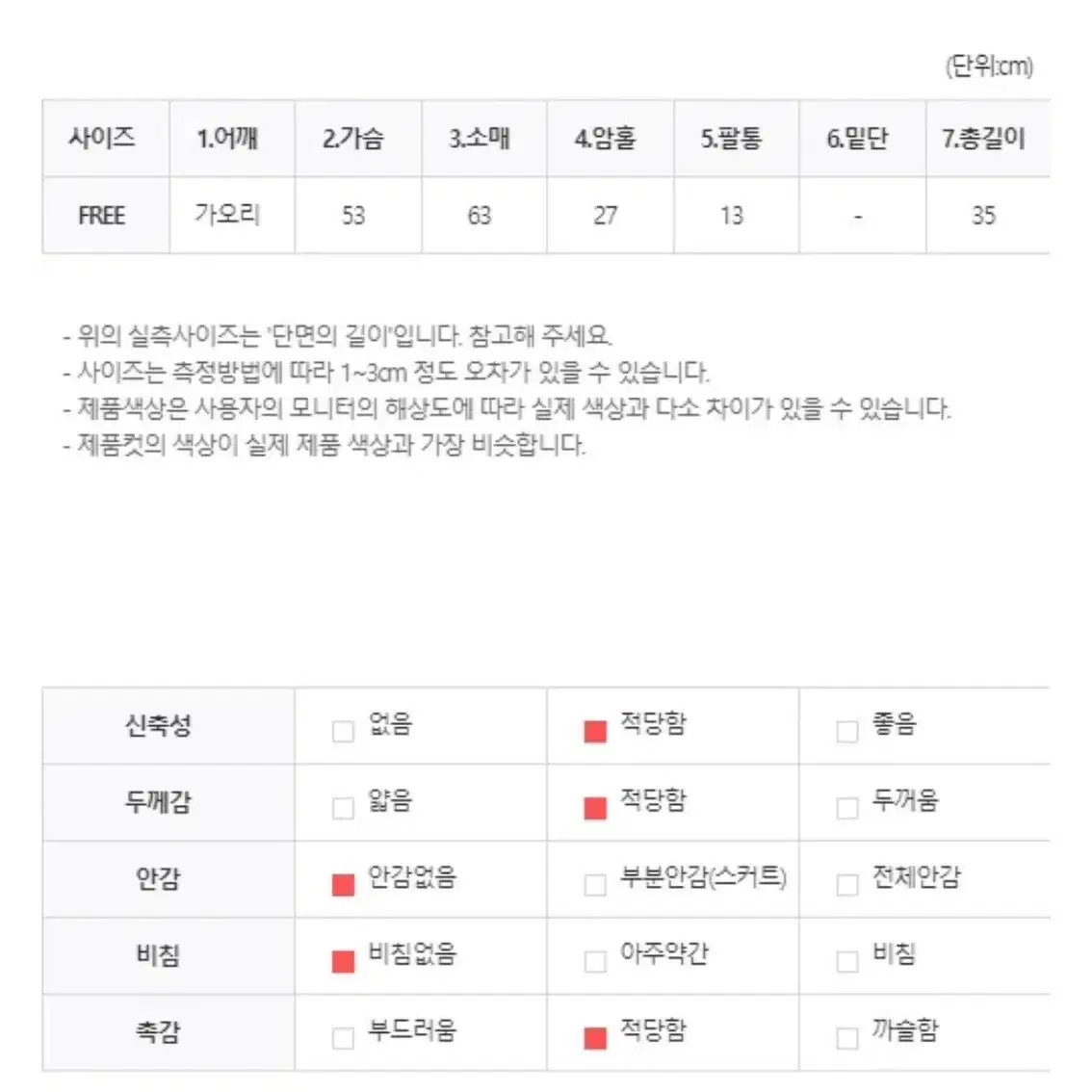 쉬폰나시 + 가디건 세트