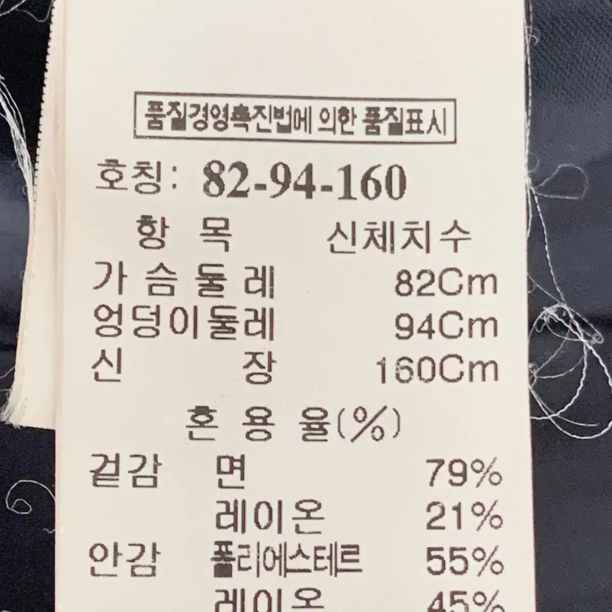 55 타임 벨벳 자켓