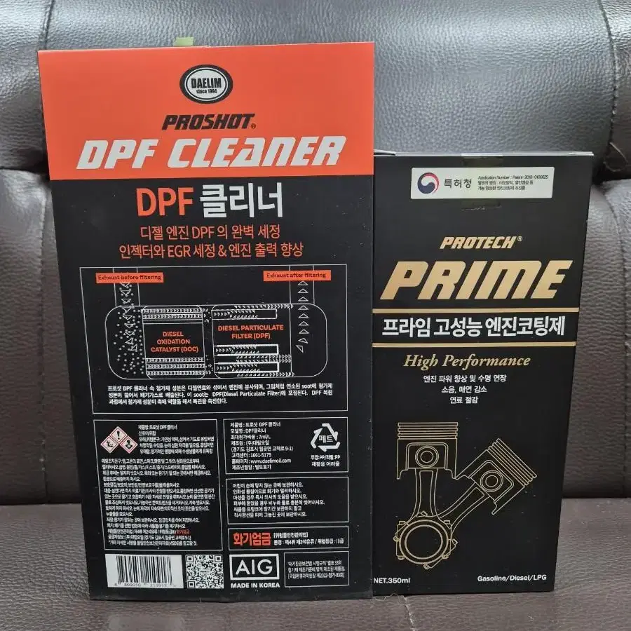 대림기업 DPF 클리너 500ML & 프라임 엔진오일첨가제 세트 팝니다.