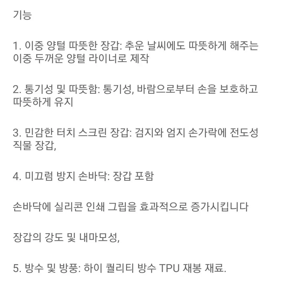 심플하고 따뜻한 자전거/ 오토바이 장갑