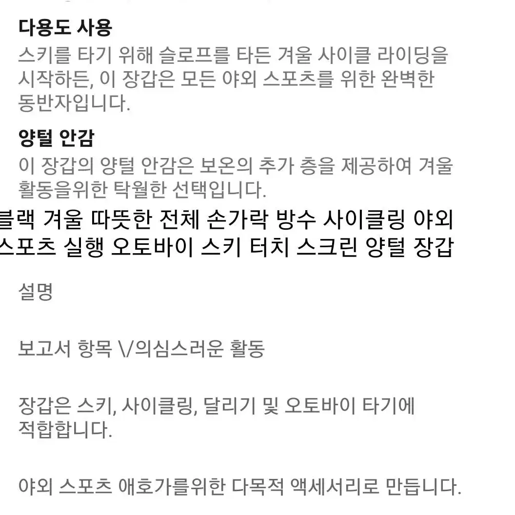 심플하고 따뜻한 자전거/ 오토바이 장갑