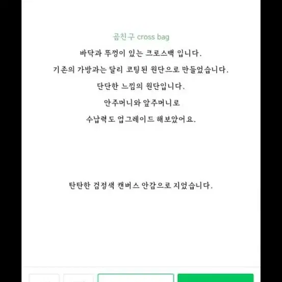 [새상품] 무명시절 핸드메이드 곰돌이 자가드 크로스백 모리걸가방