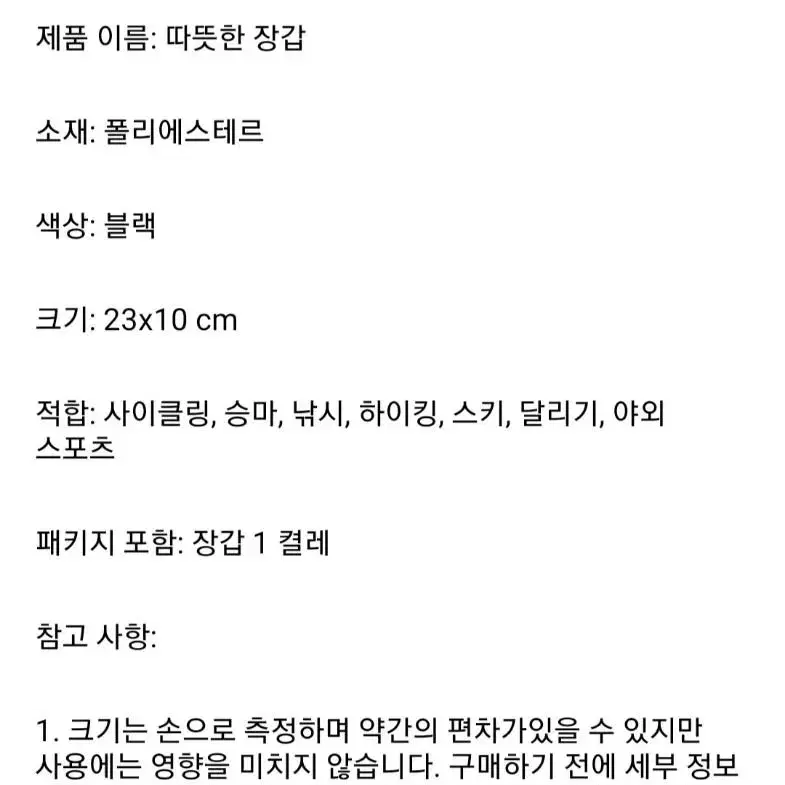 심플하고 따뜻한 자전거/ 오토바이 장갑