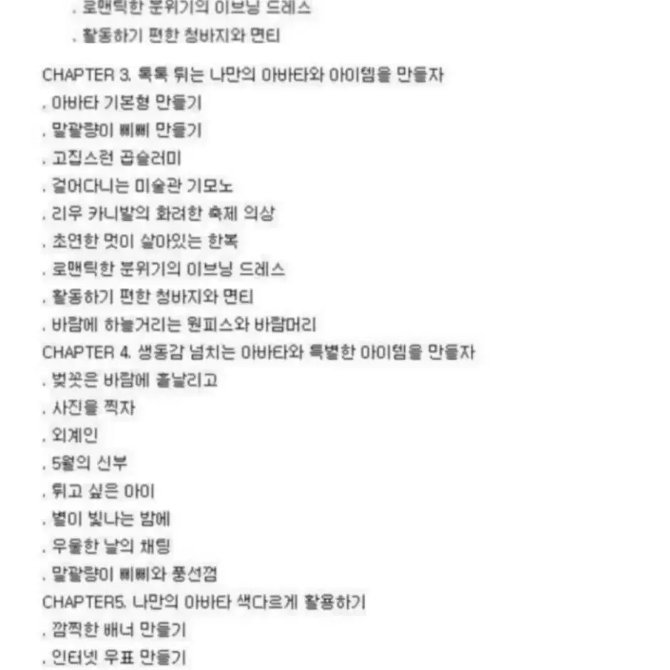 예리의 아바타디자인 포토샵