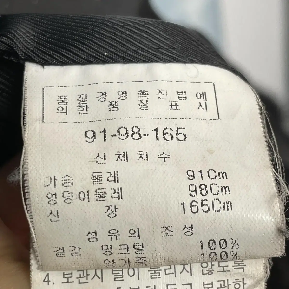 [90] CONAD 대동 쪽밍크 자켓