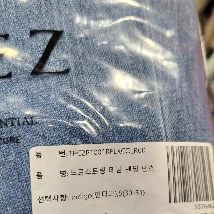 TOEZ 한스스타일 데님팬츠(153.000원)