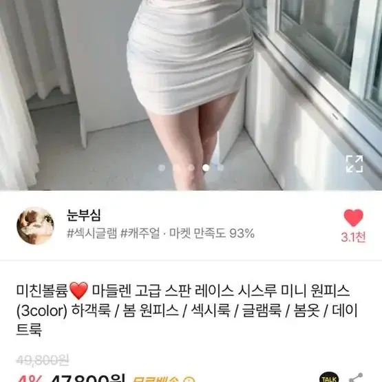 새상품)딱붙원피스