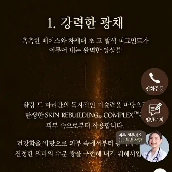 [미개봉새제품] 정가9만 샬랑드파리 신상쿠션 초밀착광채쿠션 23호