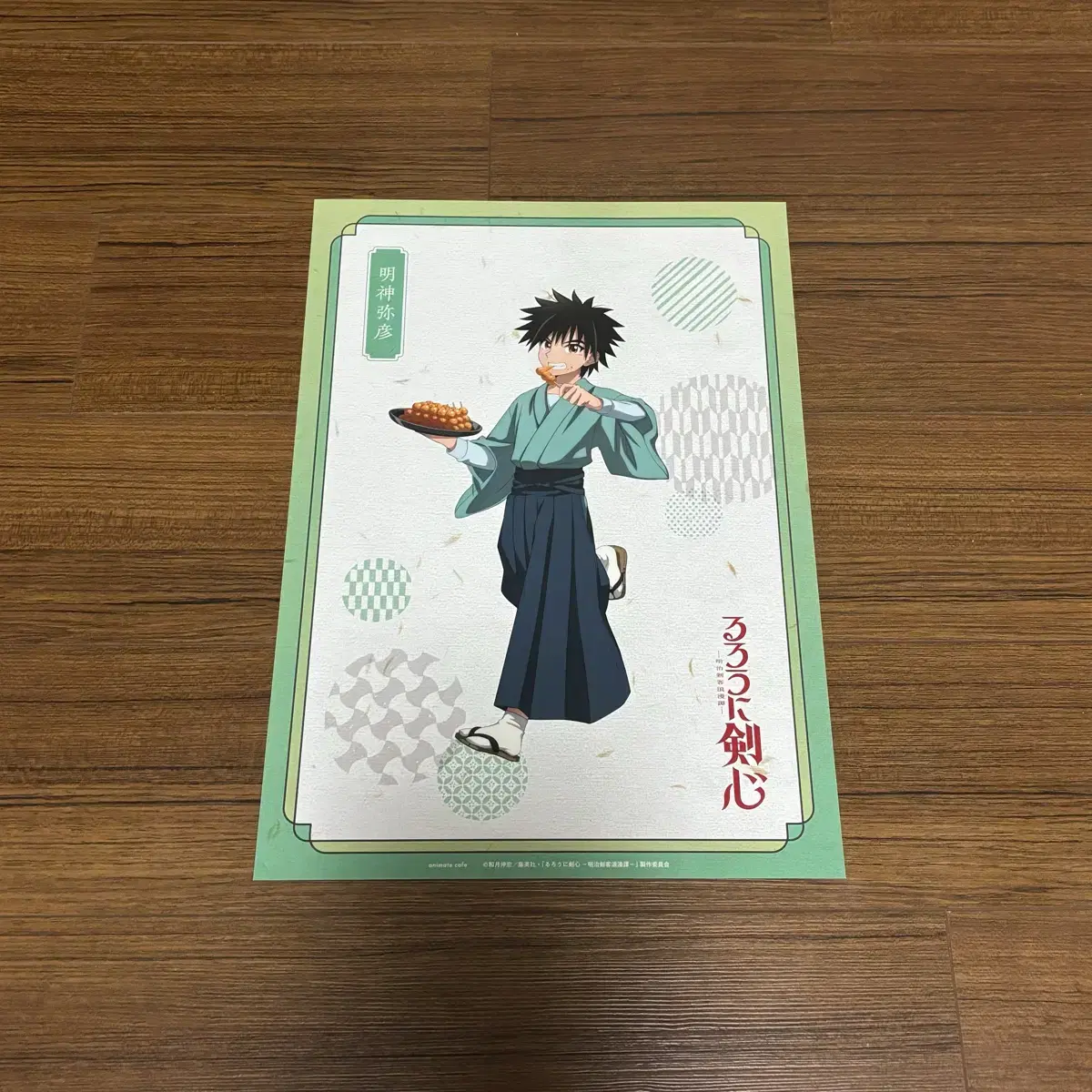 Wind of the Sword Myojin Yahiko Nishiki-e Style kard postcard Jiryu Goods