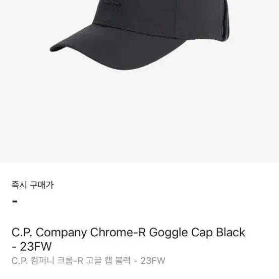 cp컴퍼니 나일론 캡