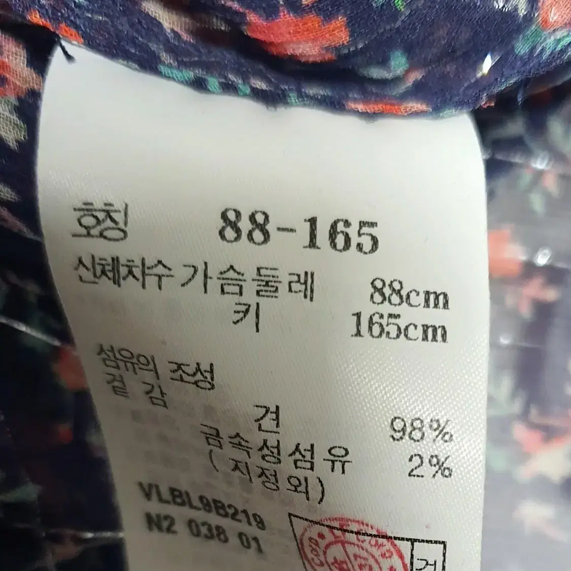 아떼 바네사브루노 정품 실버펄 믹스 긴팔 블라우스 s