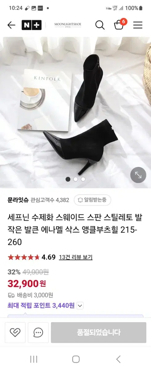 스웨이드앵글부츠245