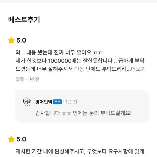 대학과제 대행 번장 1위(상품 재업로드 합니다).