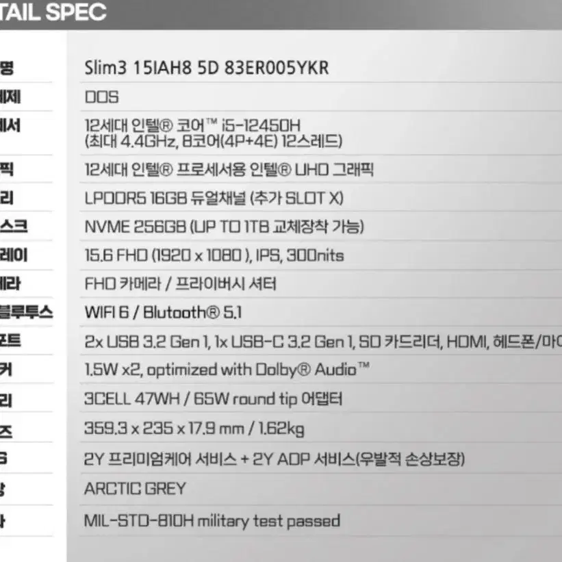 레노버 노트북 아이디어패드 Slim3 15IAH8 5D 83ER005YK