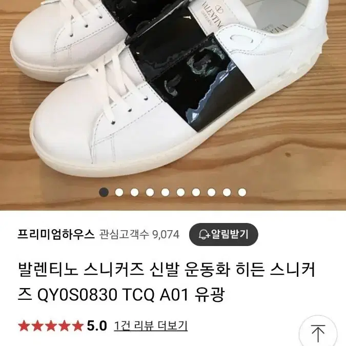 발렌티노히든스니커즈(280)가격안내림 에눌x