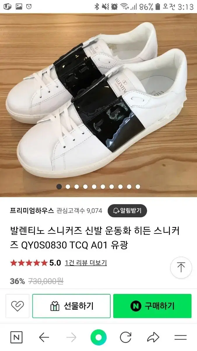 발렌티노히든스니커즈(280)가격안내림 에눌x