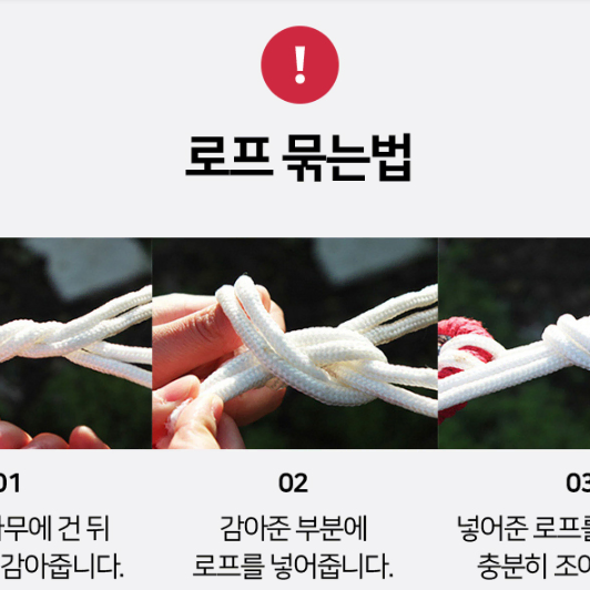 휴대용 해먹