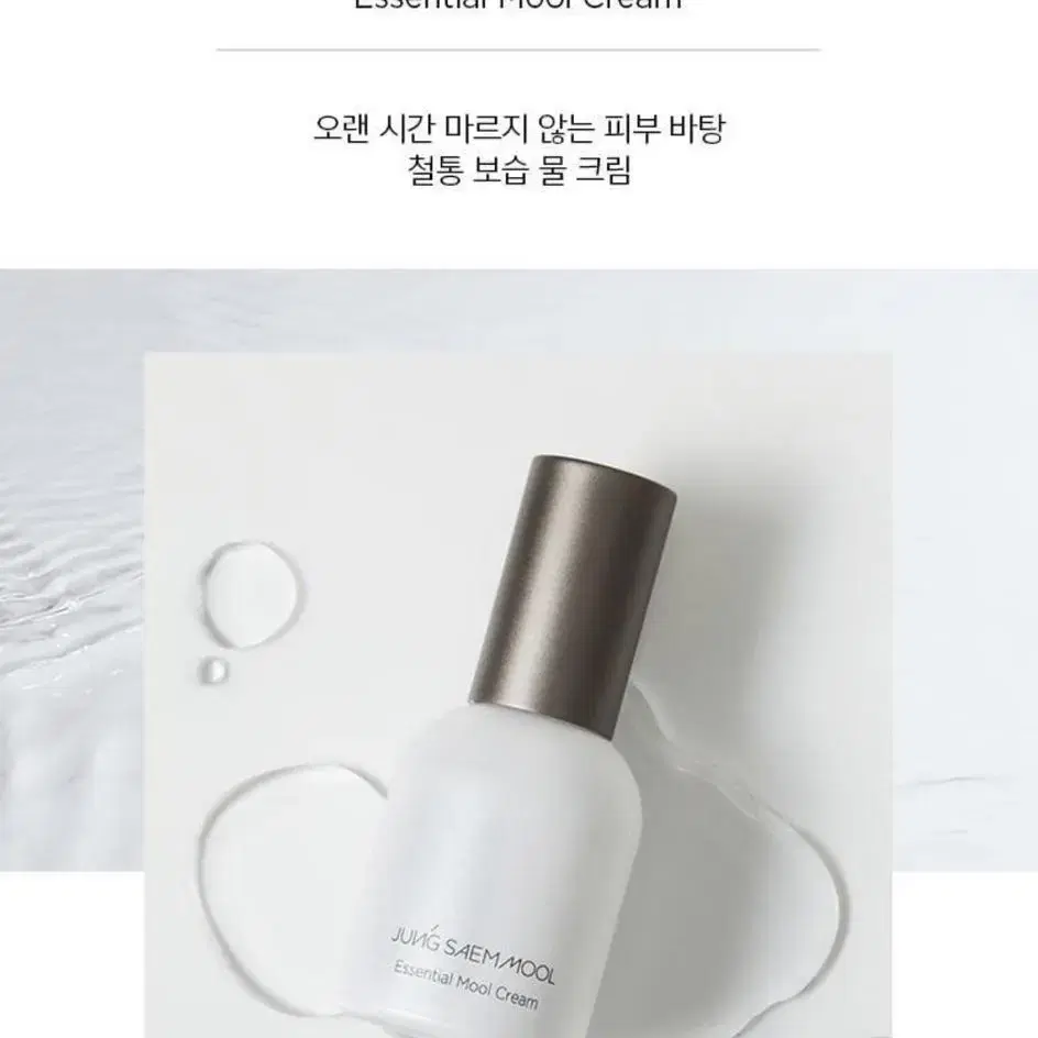 정샘물 물크림 30ml