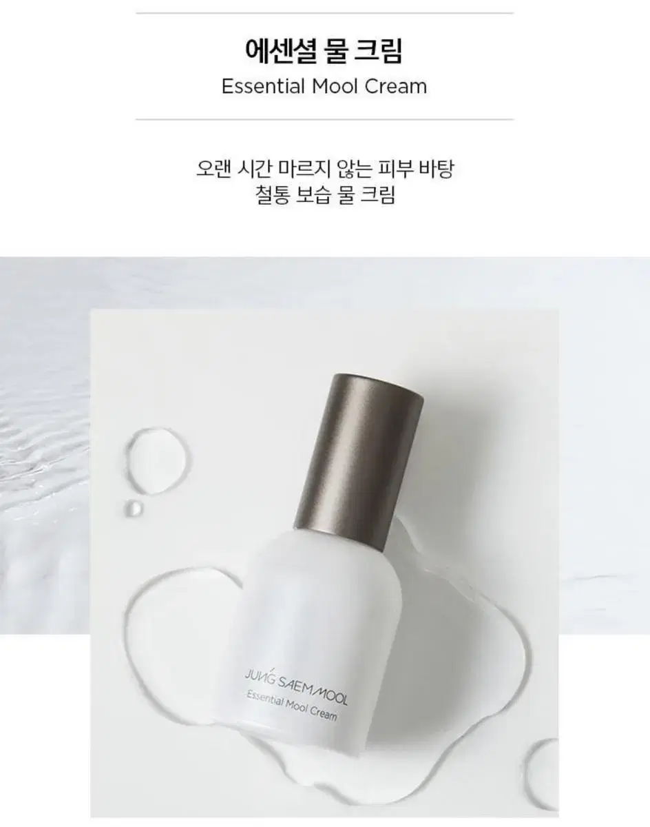 정샘물 물크림 30ml