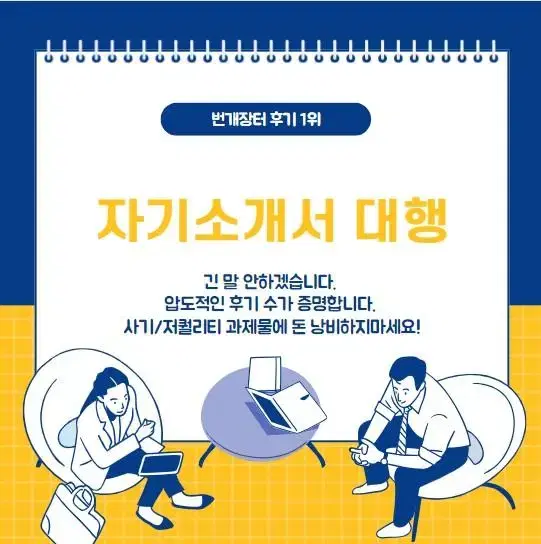 (No. 1 in the competition) Professional ghostwriting of personal statements