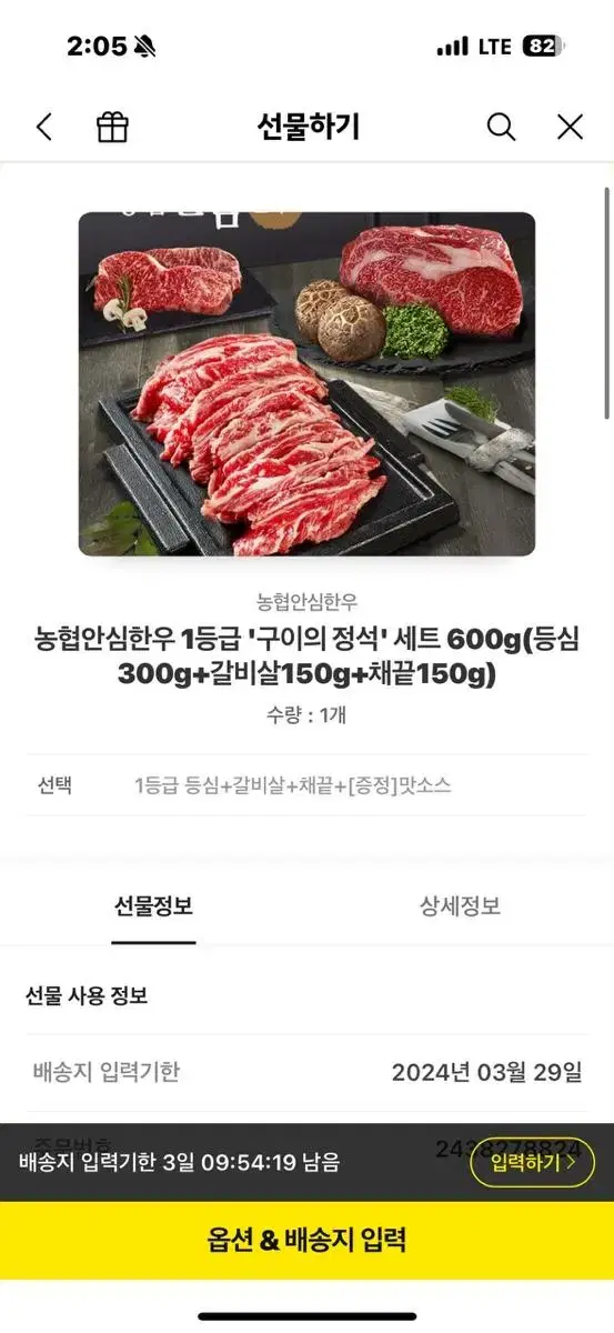 한우 구이의정석