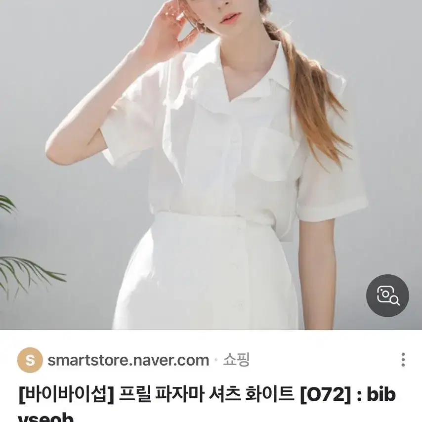 바이바이섭 프릴 파자마 반팔 셔츠 블라우스