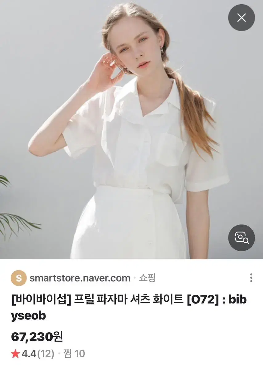 바이바이섭 프릴 파자마 반팔 셔츠 블라우스