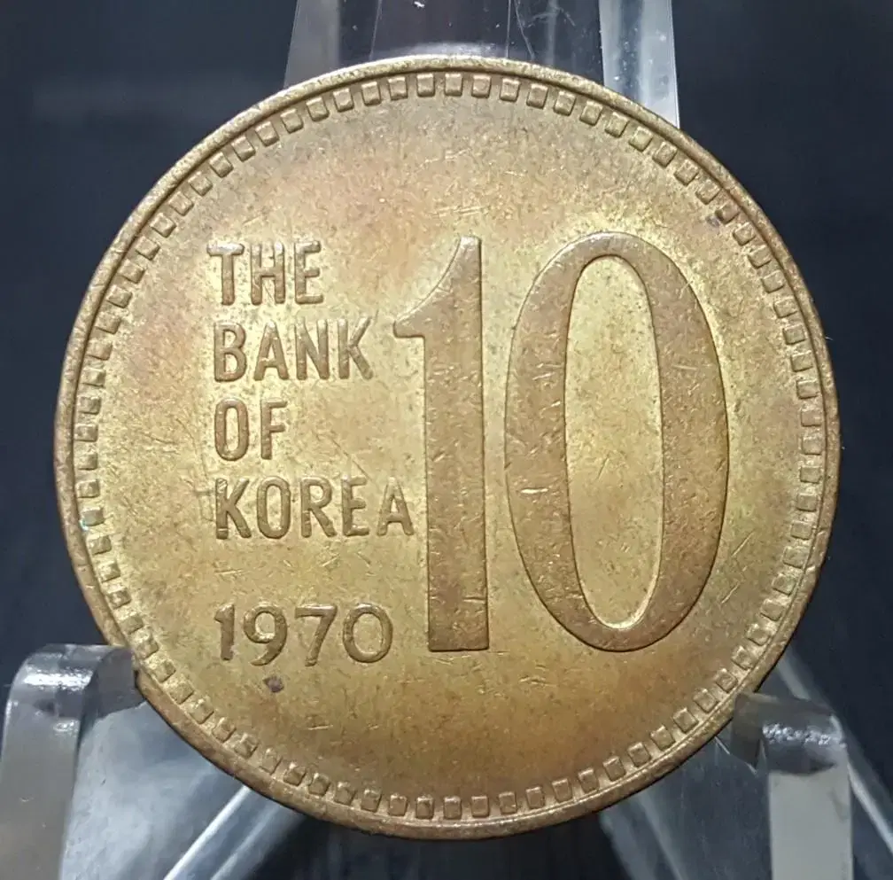 (0137) 1970년 10주 주화(동전)