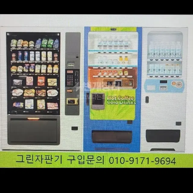 자판기이전설치 멀티자판기이동설치 중고자판기옮기기 롯데멀티자판기이전설치