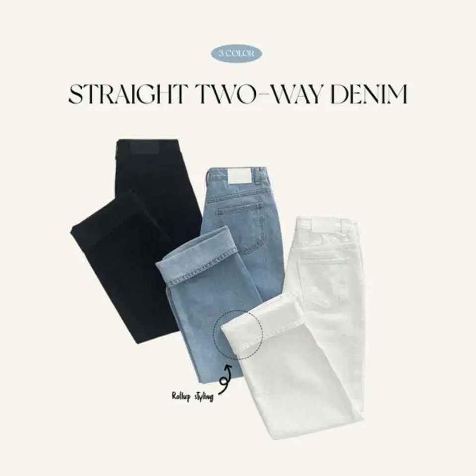 Trendy-Fare) Straight Two-Way Denim (Yeoncheongs)