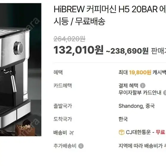 HiBREW 커피머신 H5 20BAR 에스프레소 머신 (새상품)