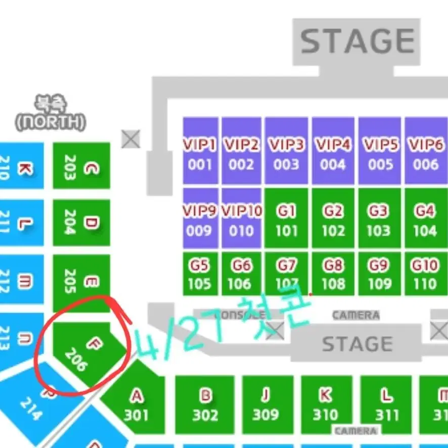 서울 세븐틴콘서트 첫콘 양도합니다.