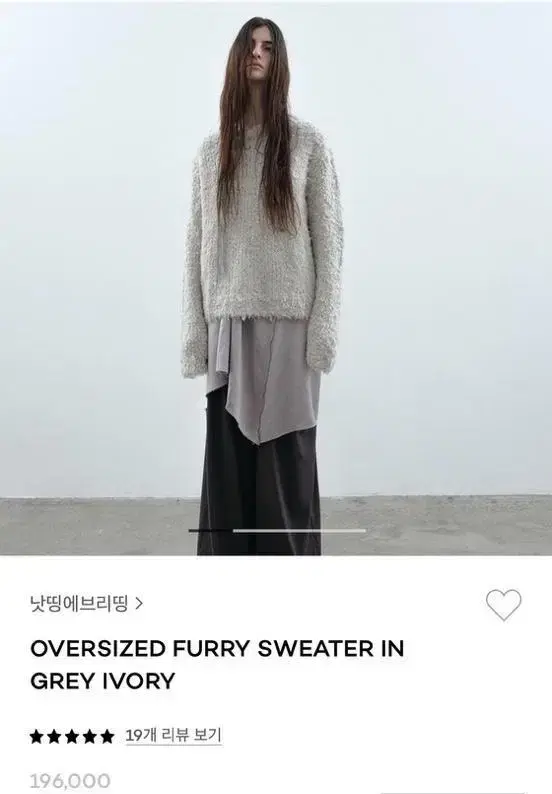 낫띵에브리띵 oversized furry sweater