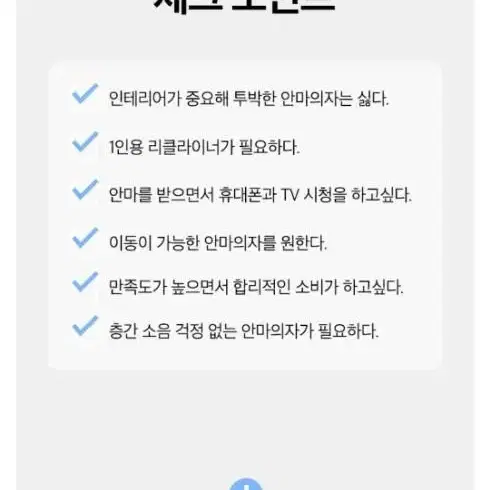 누하스 뉴 클래식 안마의자 + 전용러그