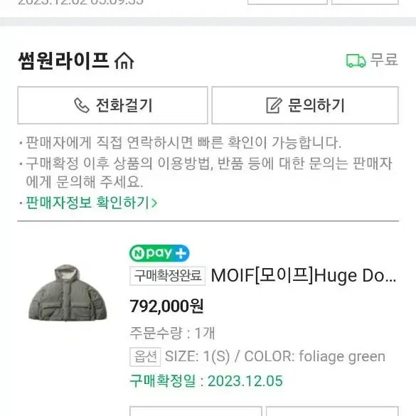 모이프 Huge Down Paka 패딩 1size(S) 그린