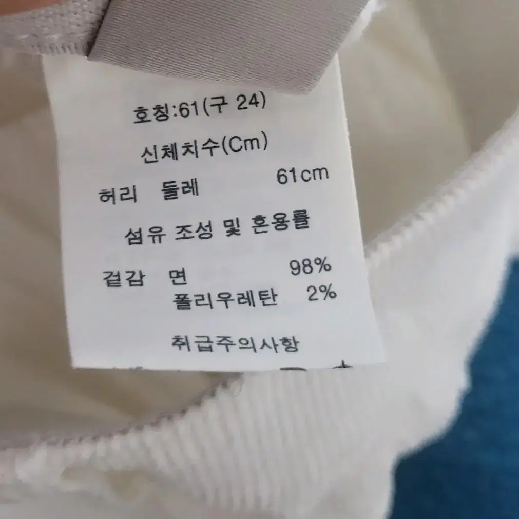 셀럽샵 잔골덴 면 바지