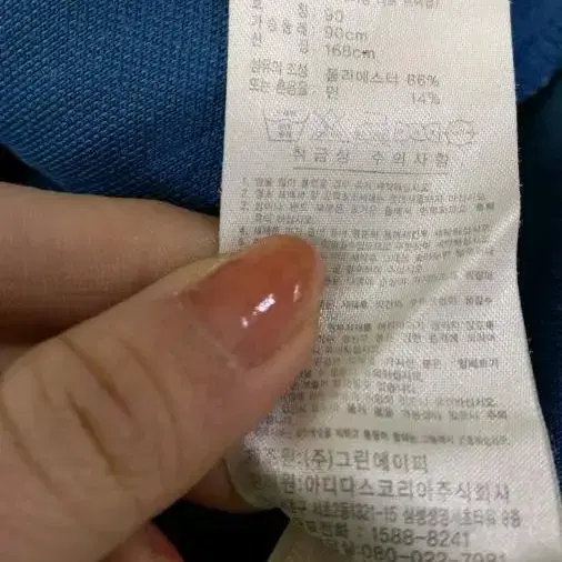 아디다스 블루 파랑 파흰 파란 트랙탑 져지집업 90/S