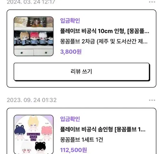 (팝니다) 예꼼이 플레이브 몽꼼플브 10cm 팝니다