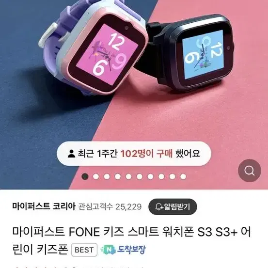 마이퍼스트워치폰 s3 (미사용)